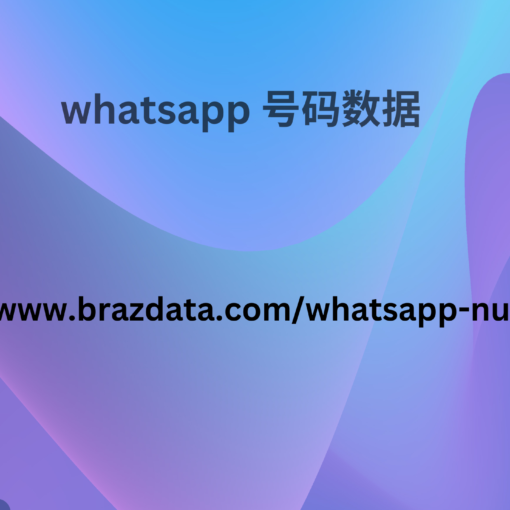 whatsapp 号码数据